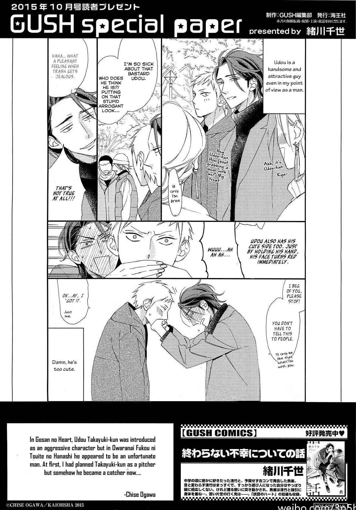 Page 3 Chapter 11 Gosan de Fukou na Koibanashi