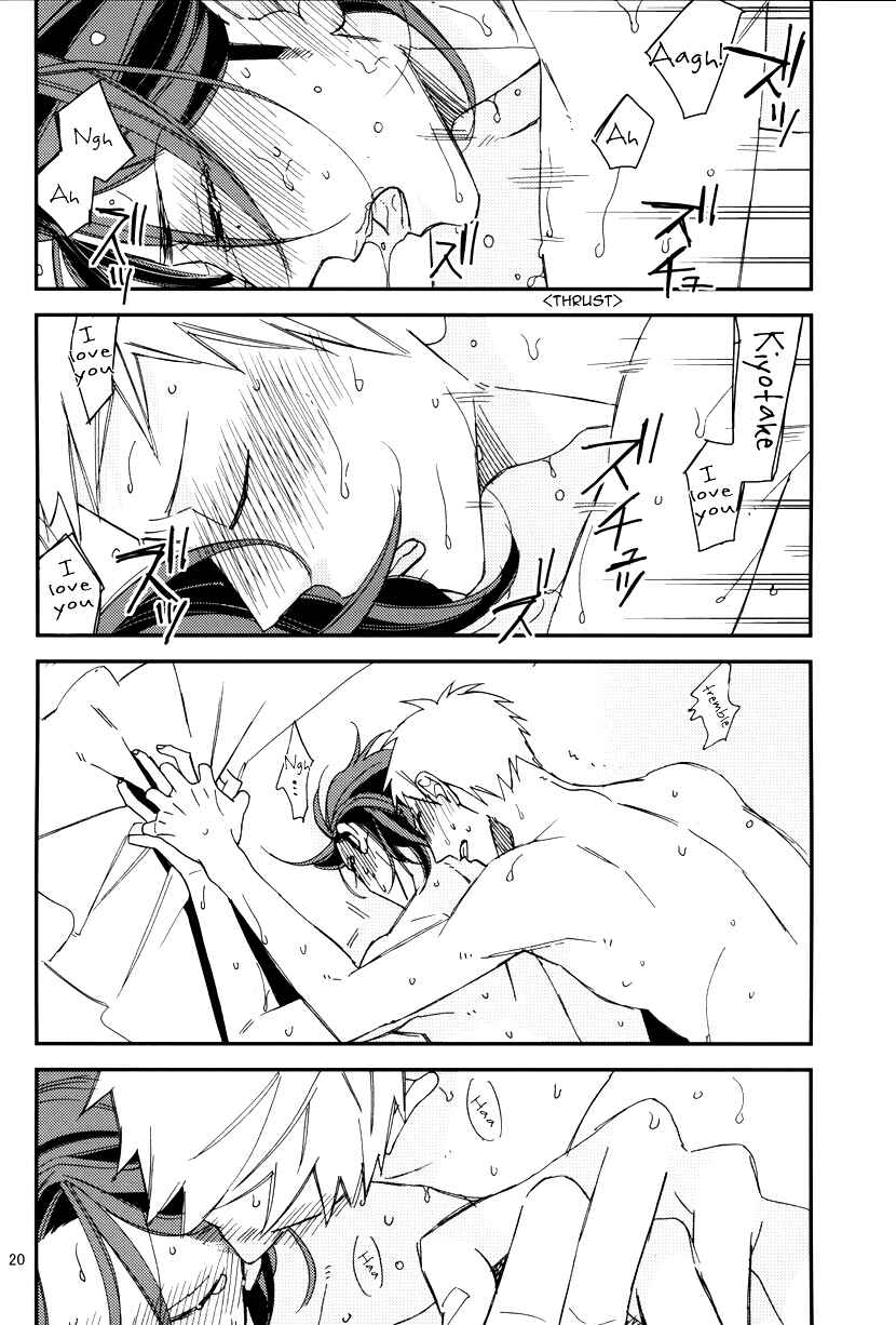 Page 21 Chapter 5 Gosan de Fukou na Koibanashi