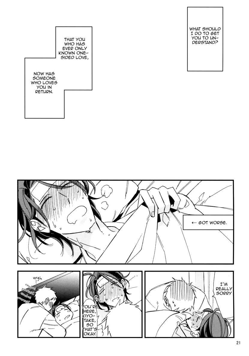 Page 22 Chapter 5 Gosan de Fukou na Koibanashi