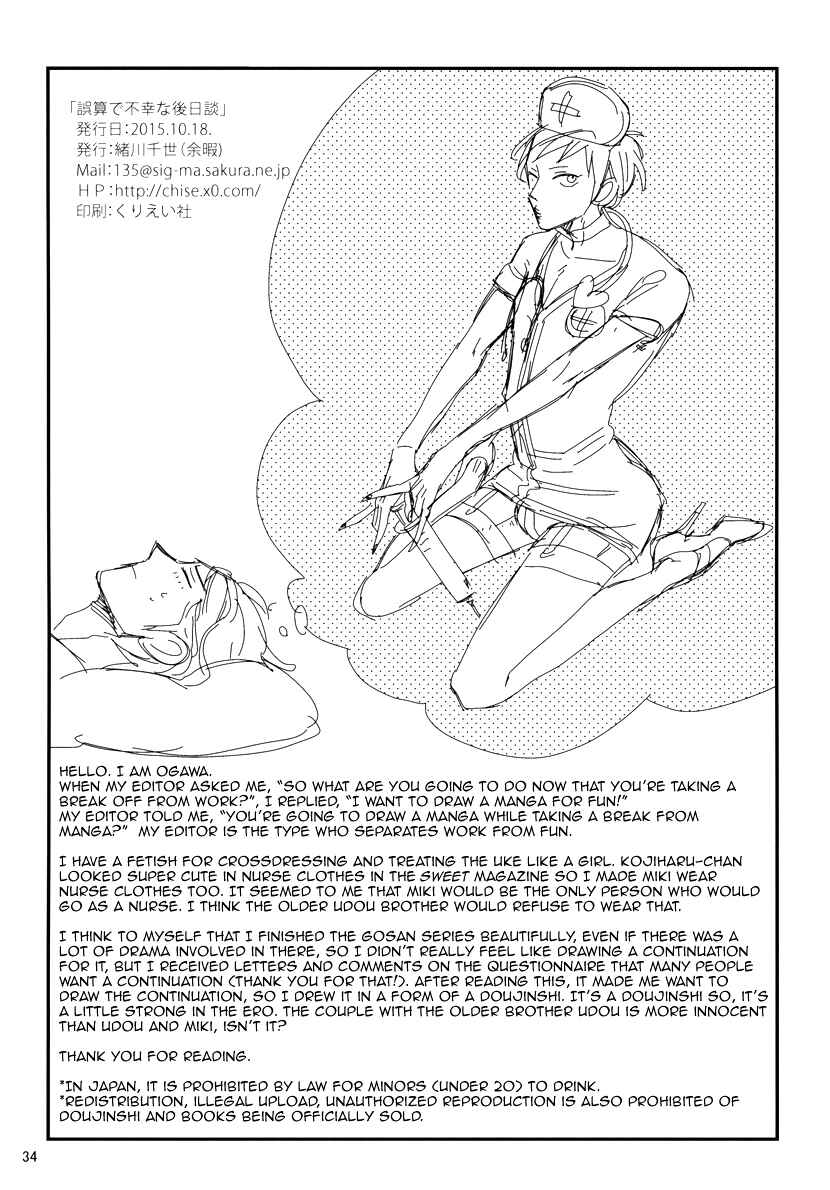Page 35 Chapter 5 Gosan de Fukou na Koibanashi