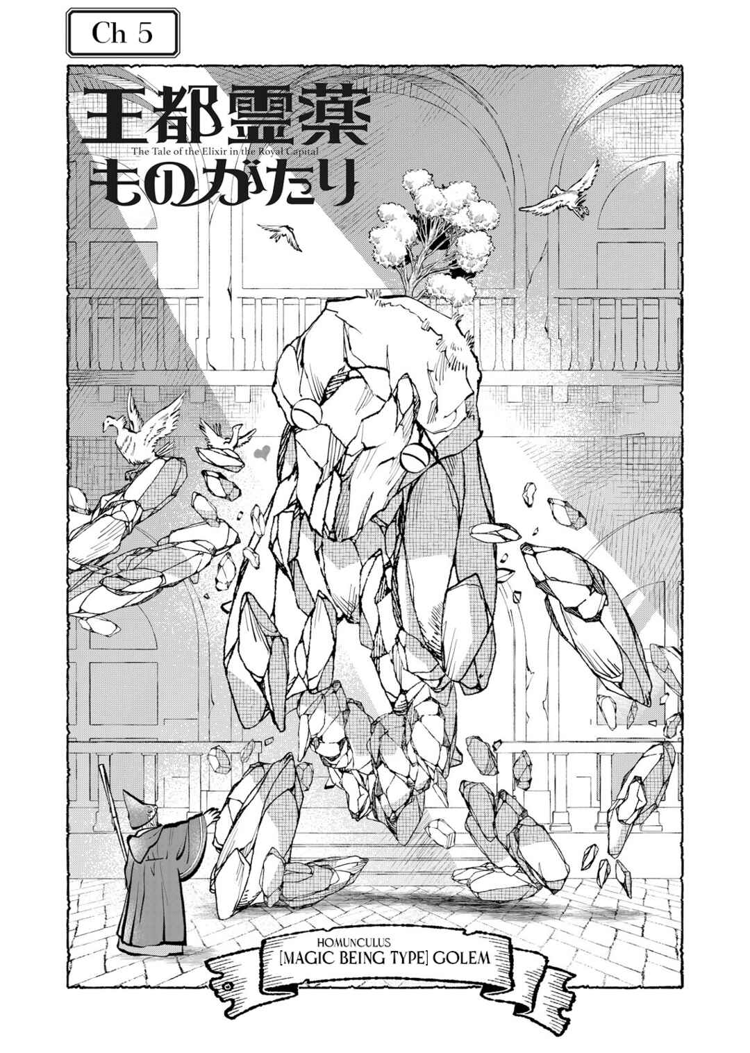 Page 1 Chapter 5 Outo Reiyaku Monogatari