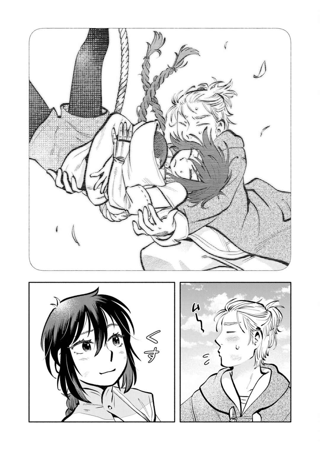 Page 17 Chapter 5 Outo Reiyaku Monogatari