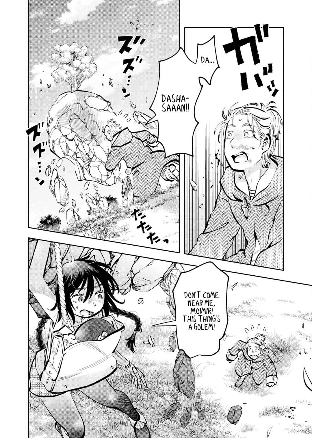Page 5 Chapter 5 Outo Reiyaku Monogatari