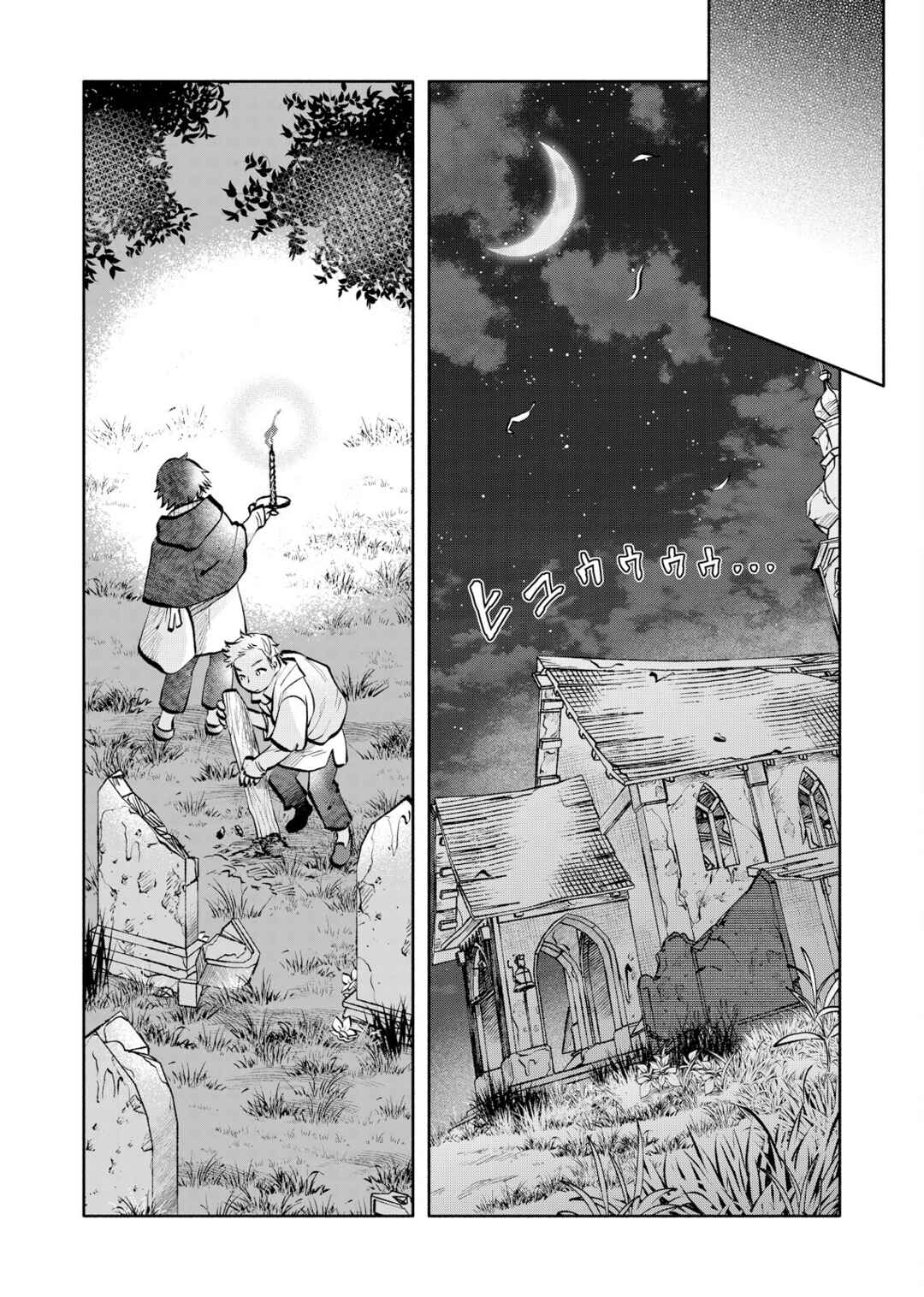 Page 21 Chapter 10 Outo Reiyaku Monogatari