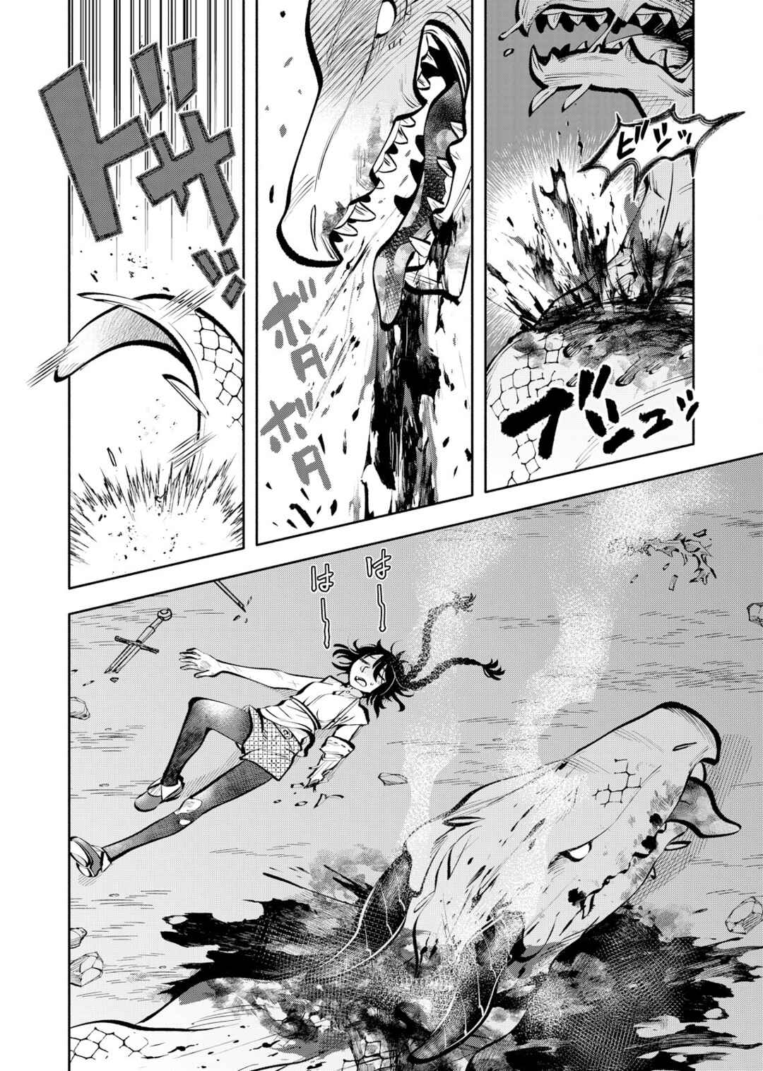 Page 27 Chapter 2 Outo Reiyaku Monogatari