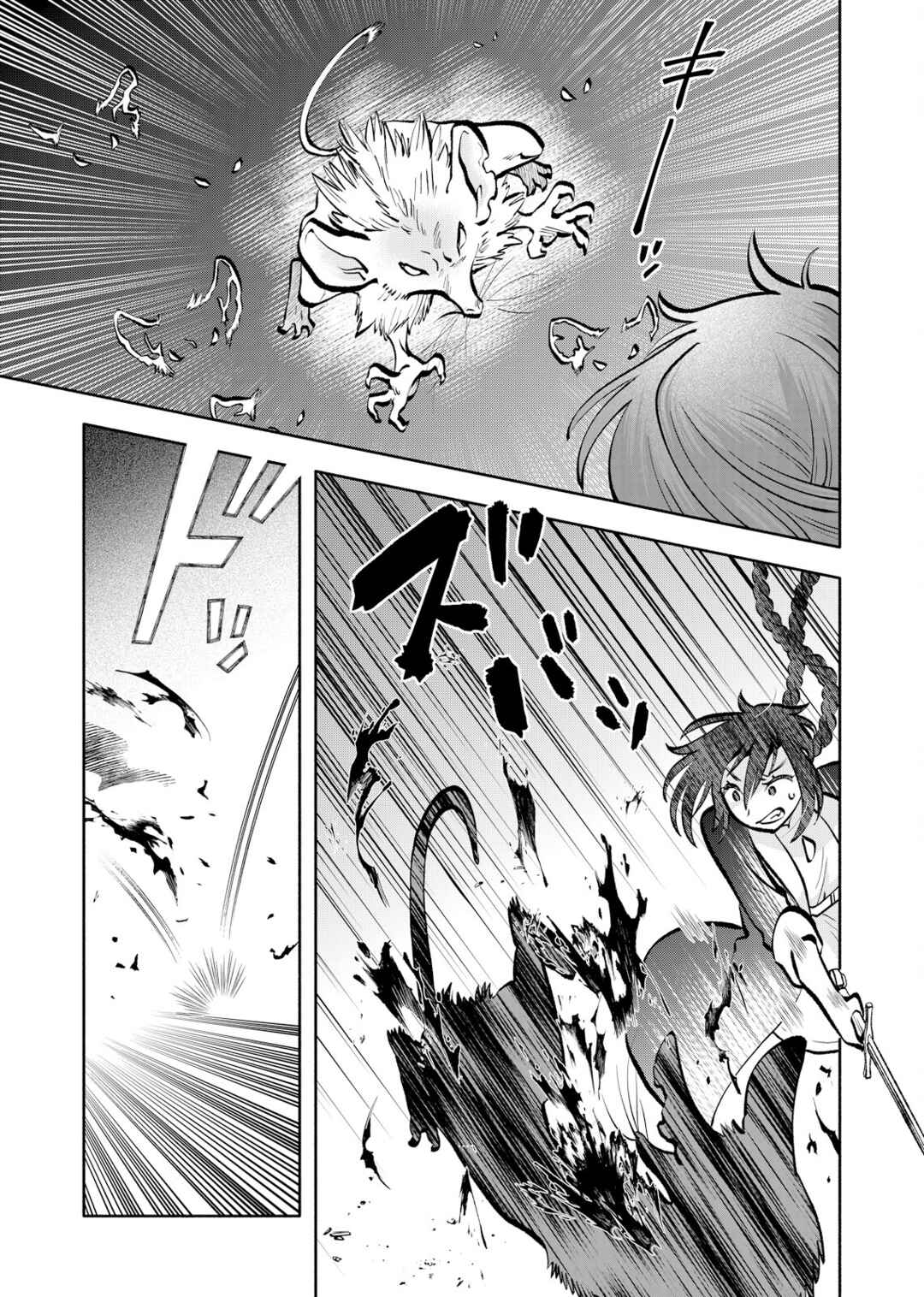 Page 13 Chapter 7 Outo Reiyaku Monogatari