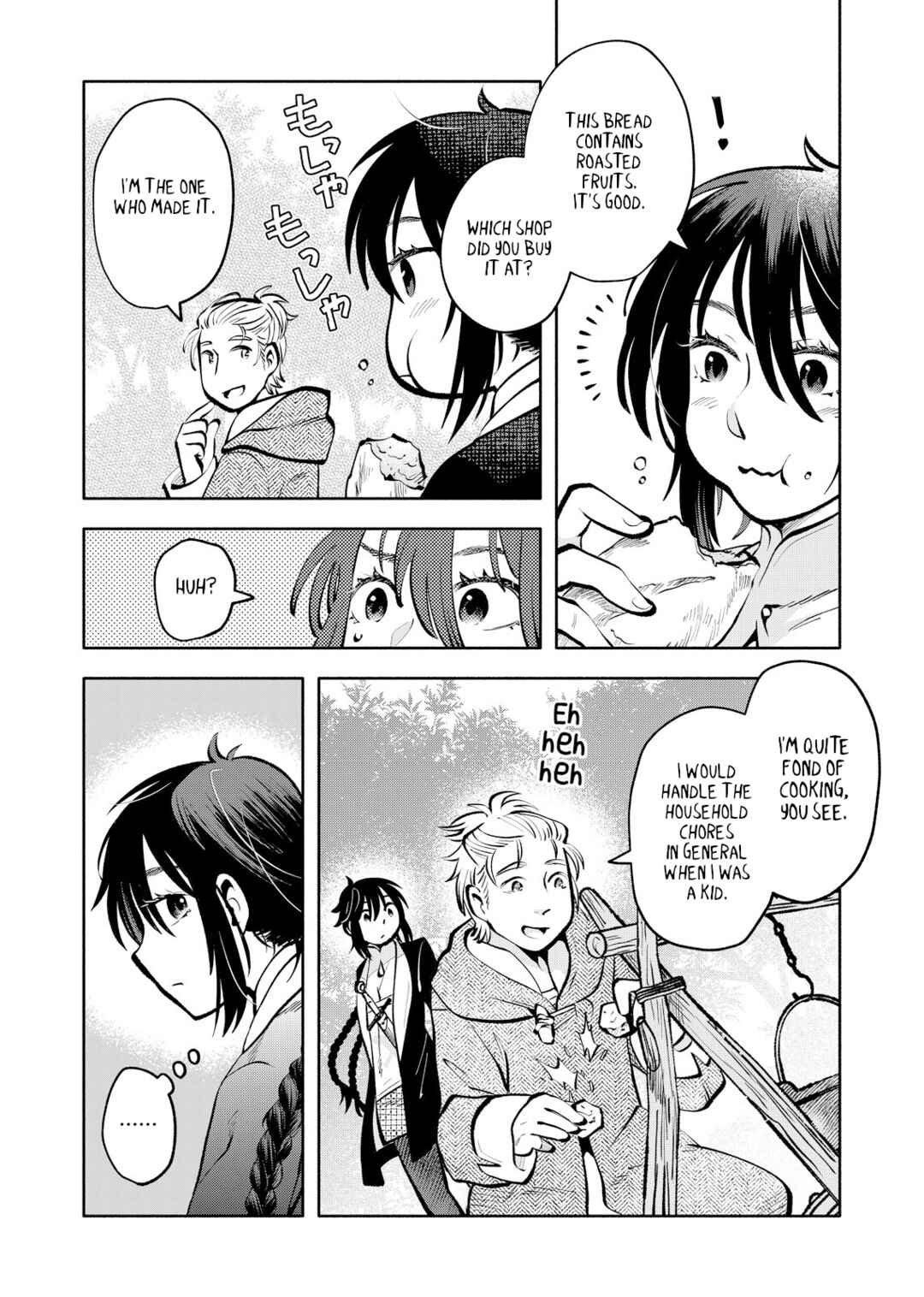 Page 12 Chapter 8 Outo Reiyaku Monogatari