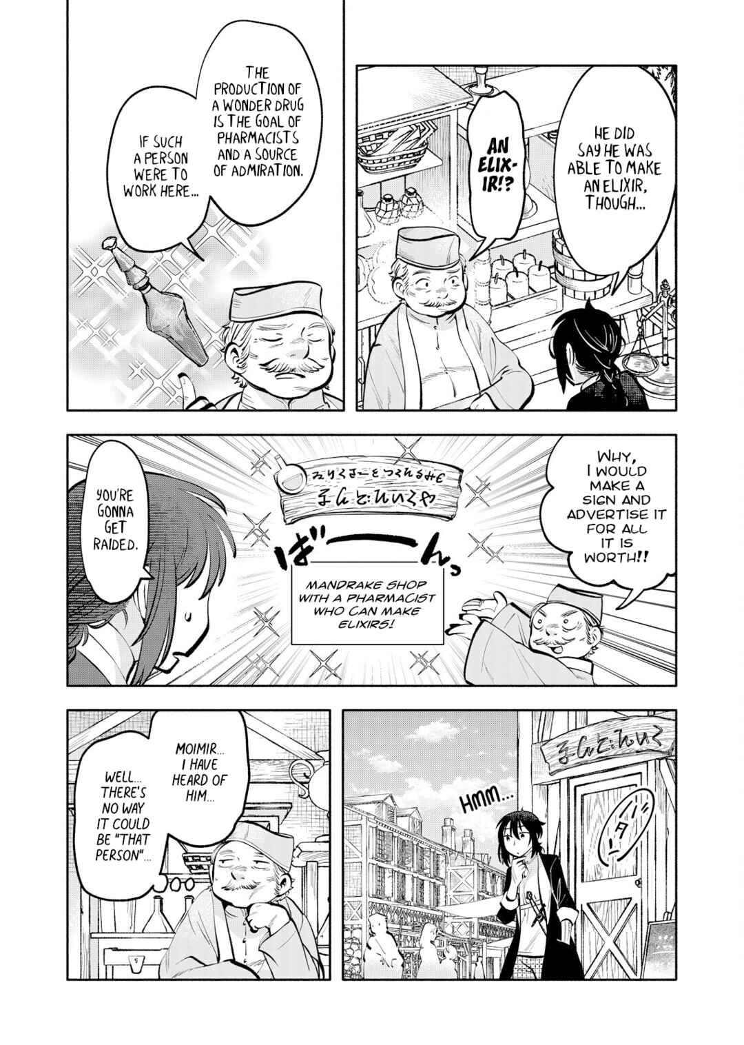 Page 16 Chapter 3 Outo Reiyaku Monogatari