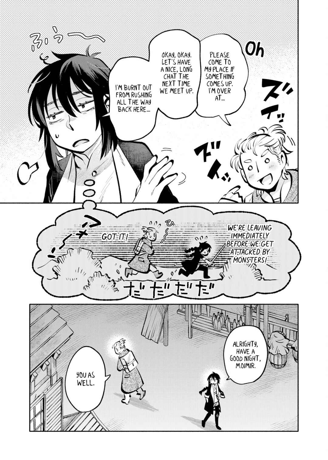 Page 3 Chapter 3 Outo Reiyaku Monogatari