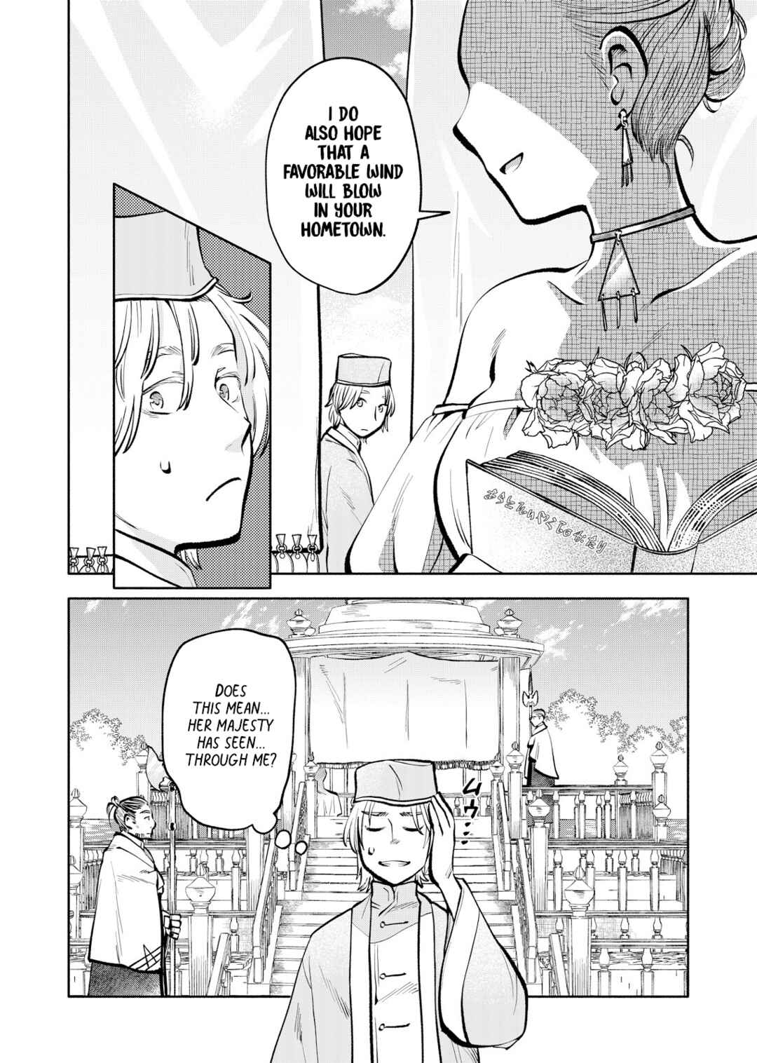 Page 16 Chapter 6 Outo Reiyaku Monogatari
