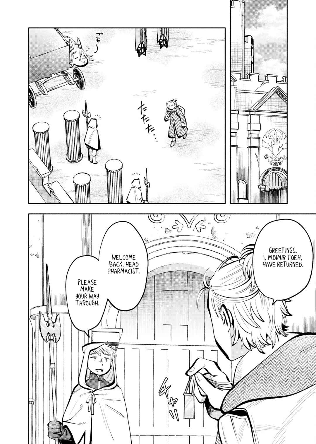 Page 6 Chapter 6 Outo Reiyaku Monogatari