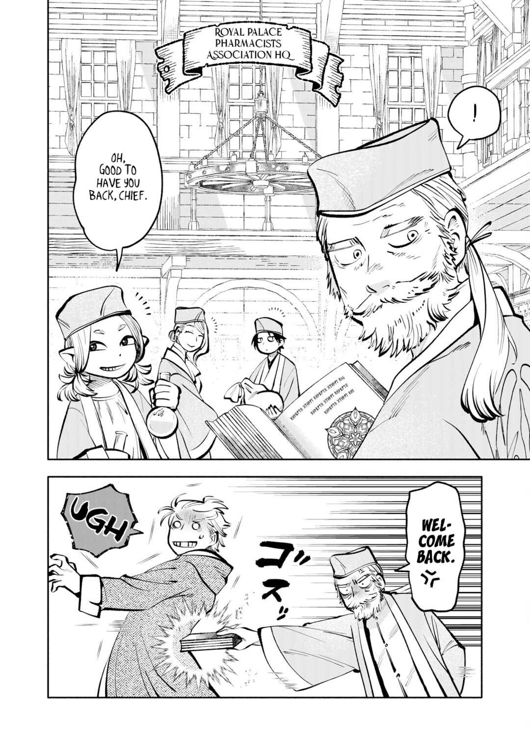 Page 8 Chapter 6 Outo Reiyaku Monogatari