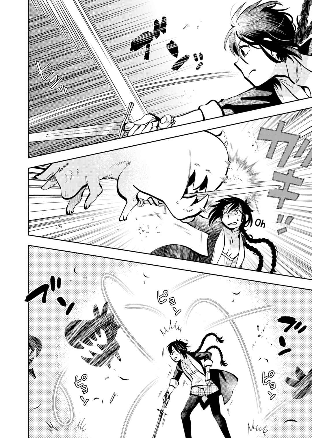 Page 16 Chapter 9 Outo Reiyaku Monogatari