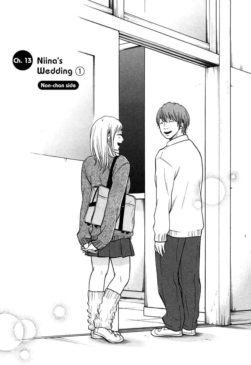 Page 24 Chapter 13 Kuu Neru Futari Sumu Futari