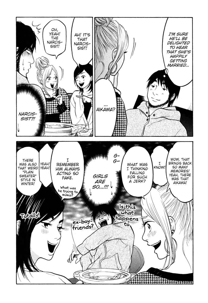 Page 31 Chapter 13 Kuu Neru Futari Sumu Futari