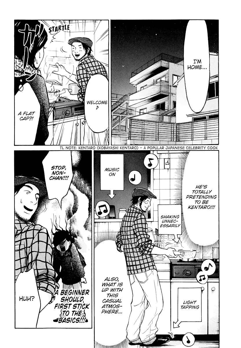 Page 15 Chapter 8 Kuu Neru Futari Sumu Futari
