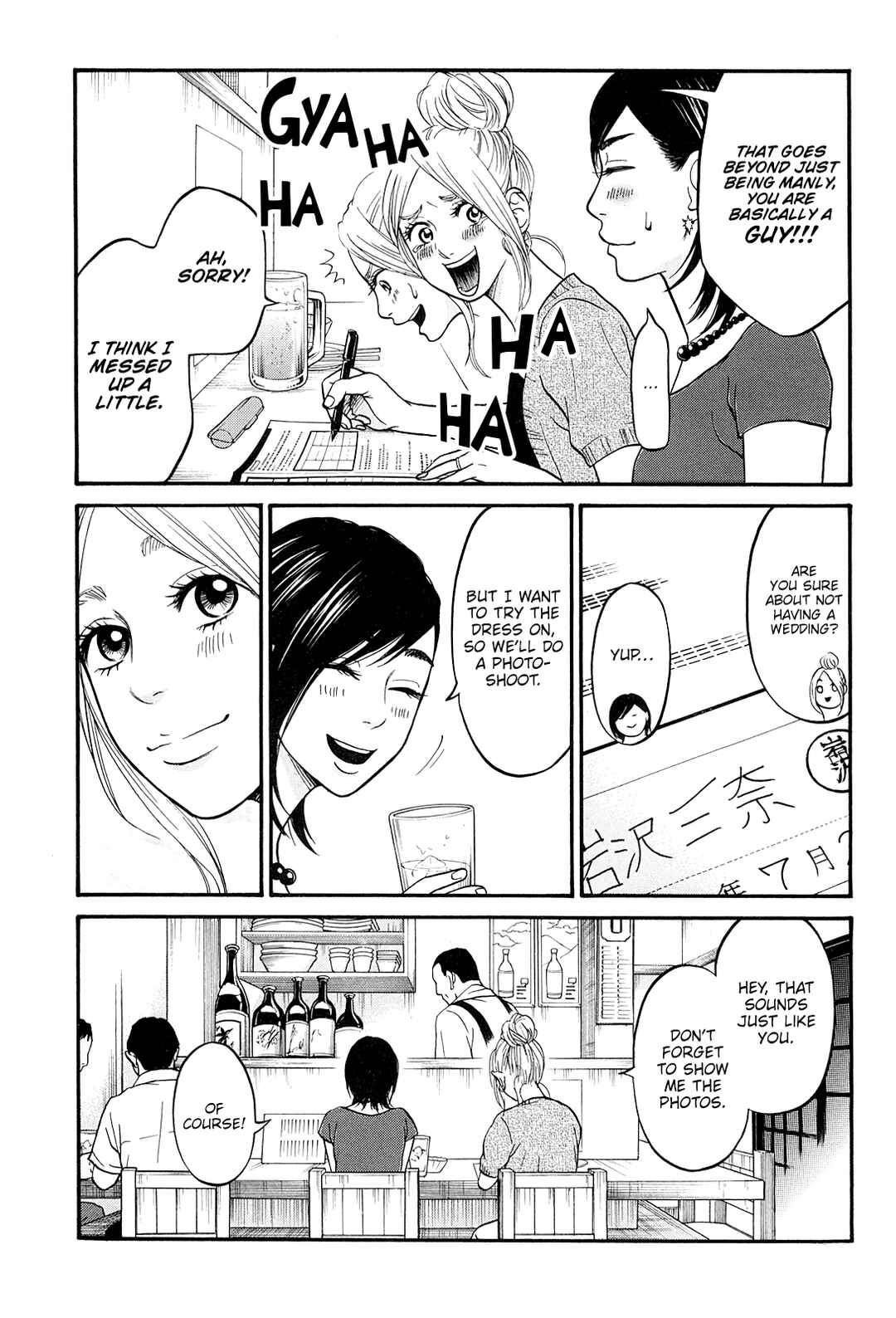 Page 27 Chapter 24 Kuu Neru Futari Sumu Futari