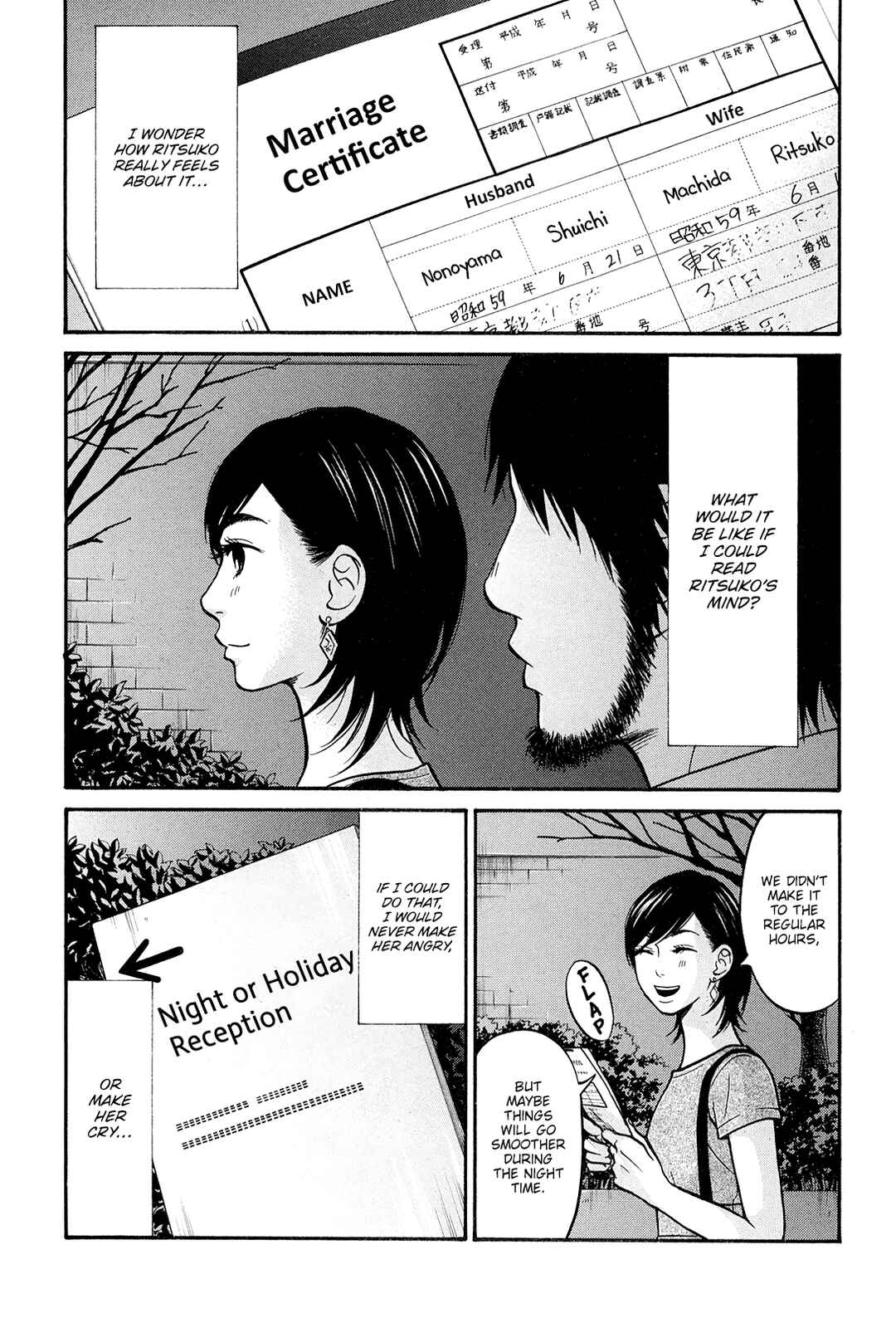 Page 8 Chapter 24 Kuu Neru Futari Sumu Futari
