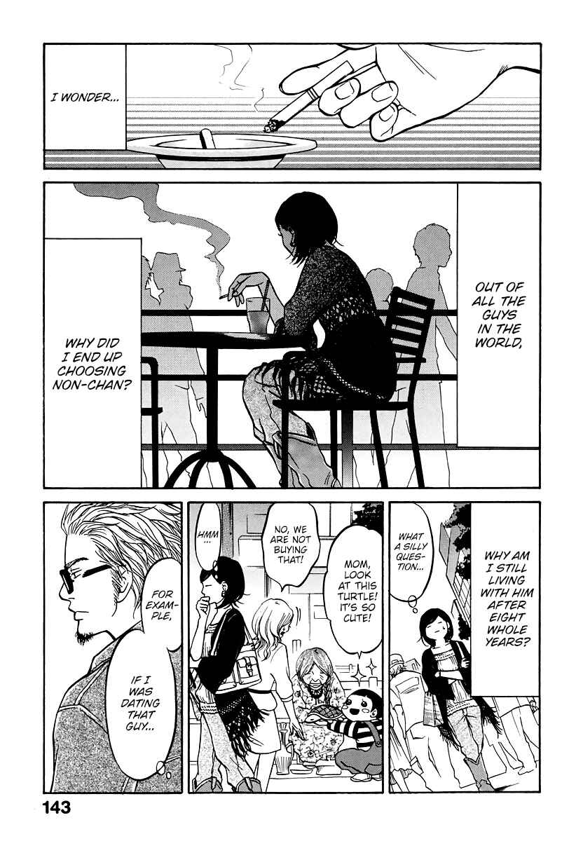 Page 12 Chapter 4 Kuu Neru Futari Sumu Futari