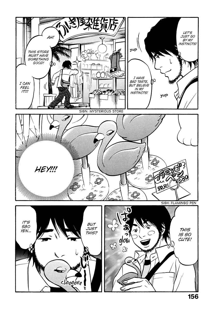 Page 25 Chapter 4 Kuu Neru Futari Sumu Futari