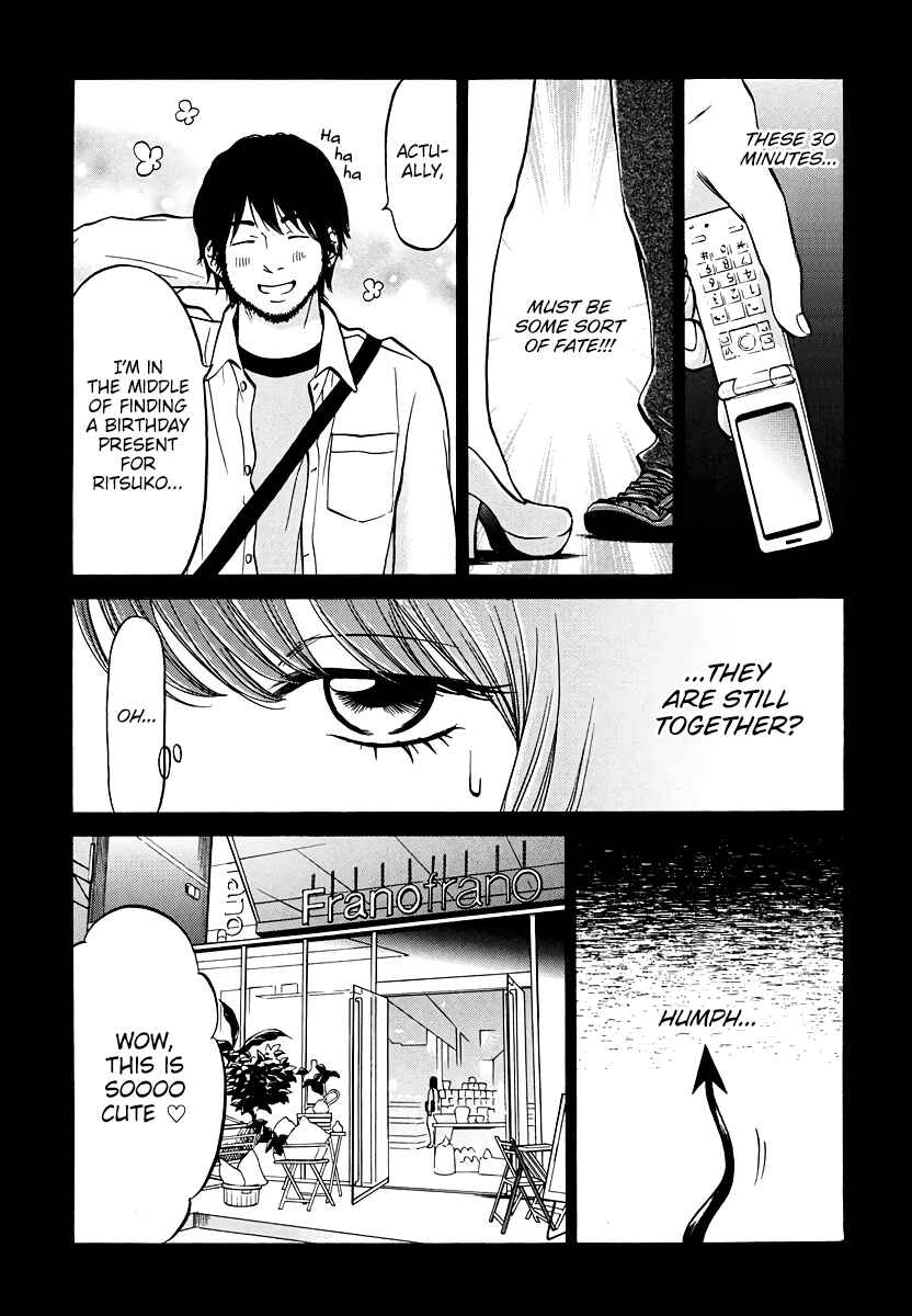 Page 12 Chapter 5 Kuu Neru Futari Sumu Futari