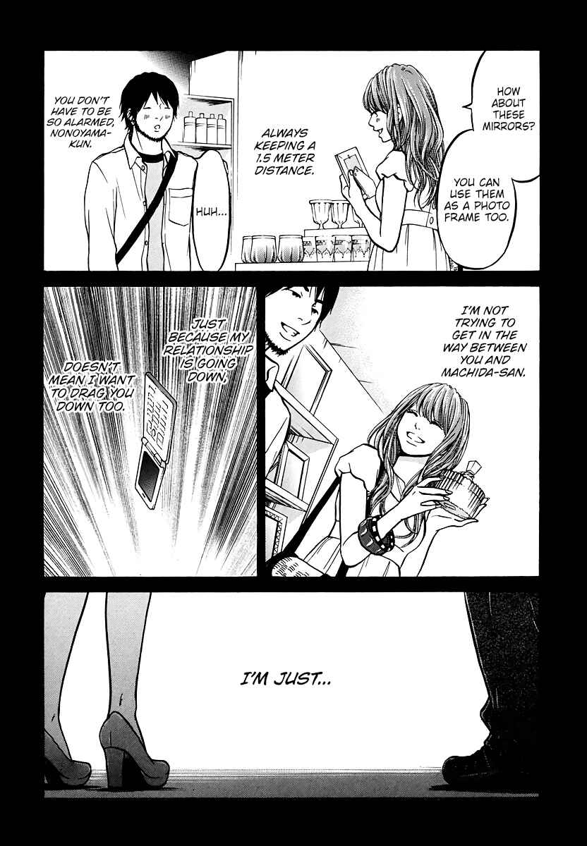 Page 13 Chapter 5 Kuu Neru Futari Sumu Futari