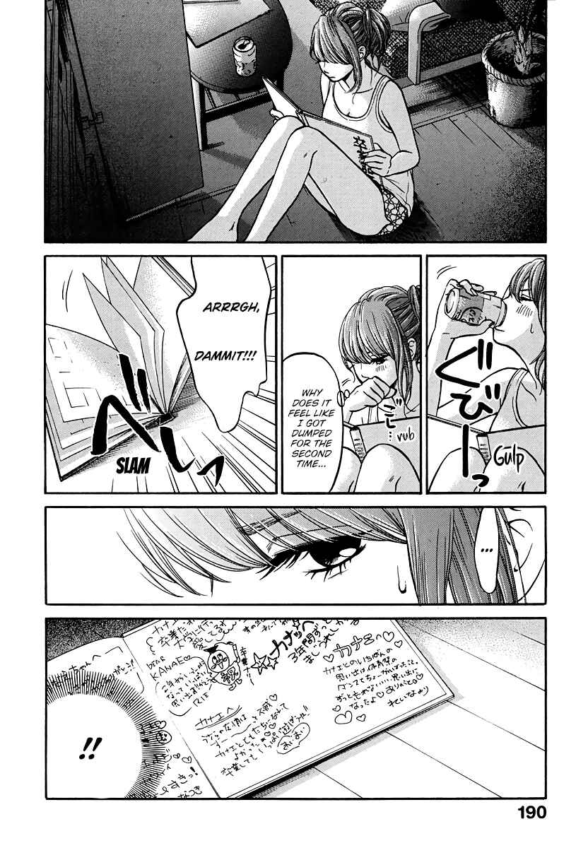 Page 17 Chapter 5 Kuu Neru Futari Sumu Futari