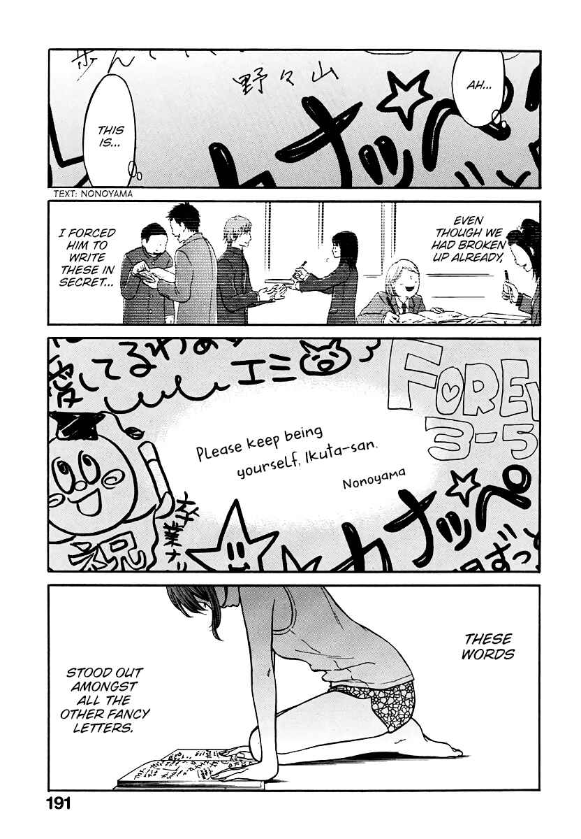 Page 18 Chapter 5 Kuu Neru Futari Sumu Futari