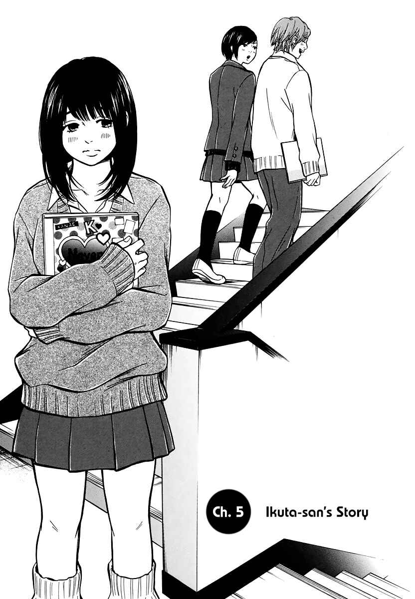 Page 2 Chapter 5 Kuu Neru Futari Sumu Futari