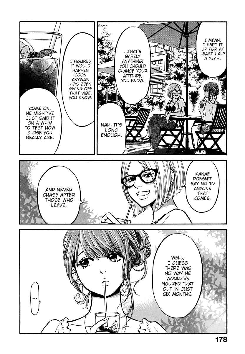 Page 5 Chapter 5 Kuu Neru Futari Sumu Futari