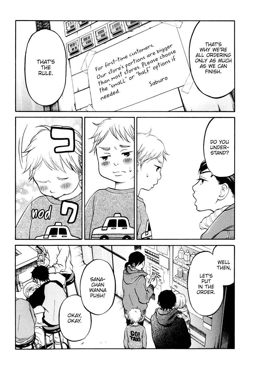 Page 17 Chapter 9 Kuu Neru Futari Sumu Futari