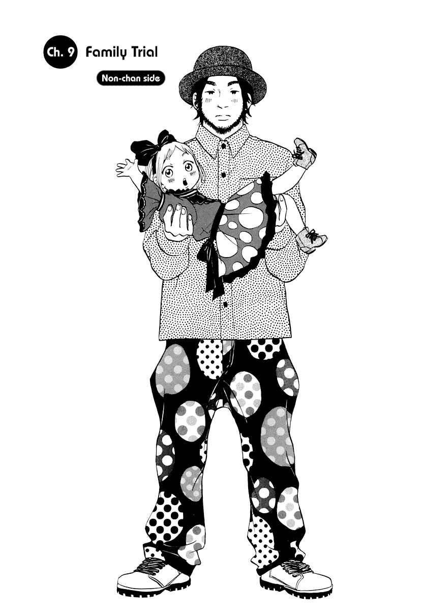 Page 30 Chapter 9 Kuu Neru Futari Sumu Futari