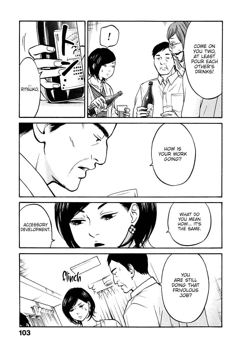 Page 12 Chapter 3 Kuu Neru Futari Sumu Futari