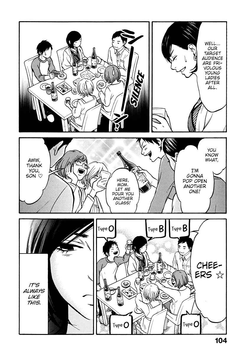 Page 13 Chapter 3 Kuu Neru Futari Sumu Futari