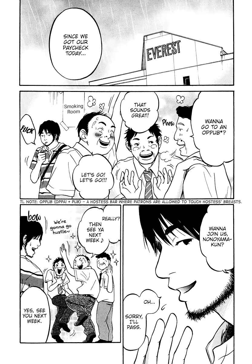 Page 26 Chapter 6 Kuu Neru Futari Sumu Futari