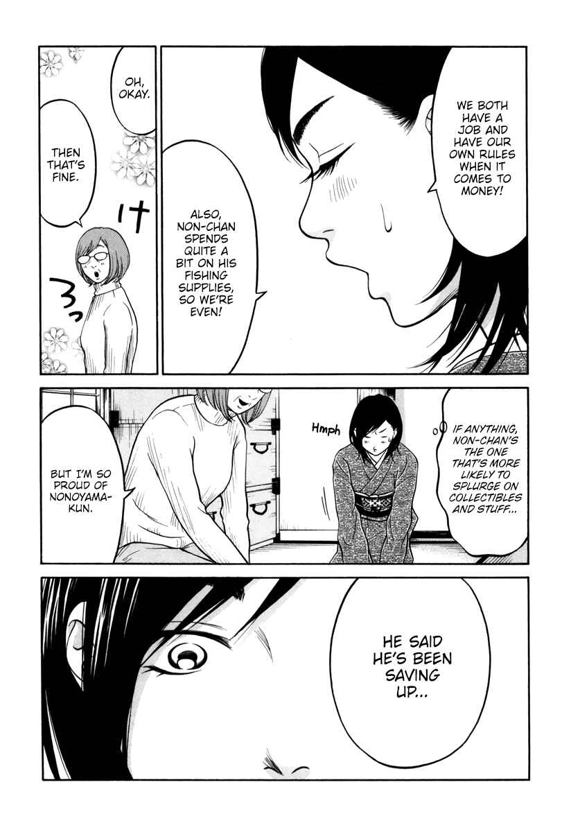 Page 14 Chapter 12 Kuu Neru Futari Sumu Futari
