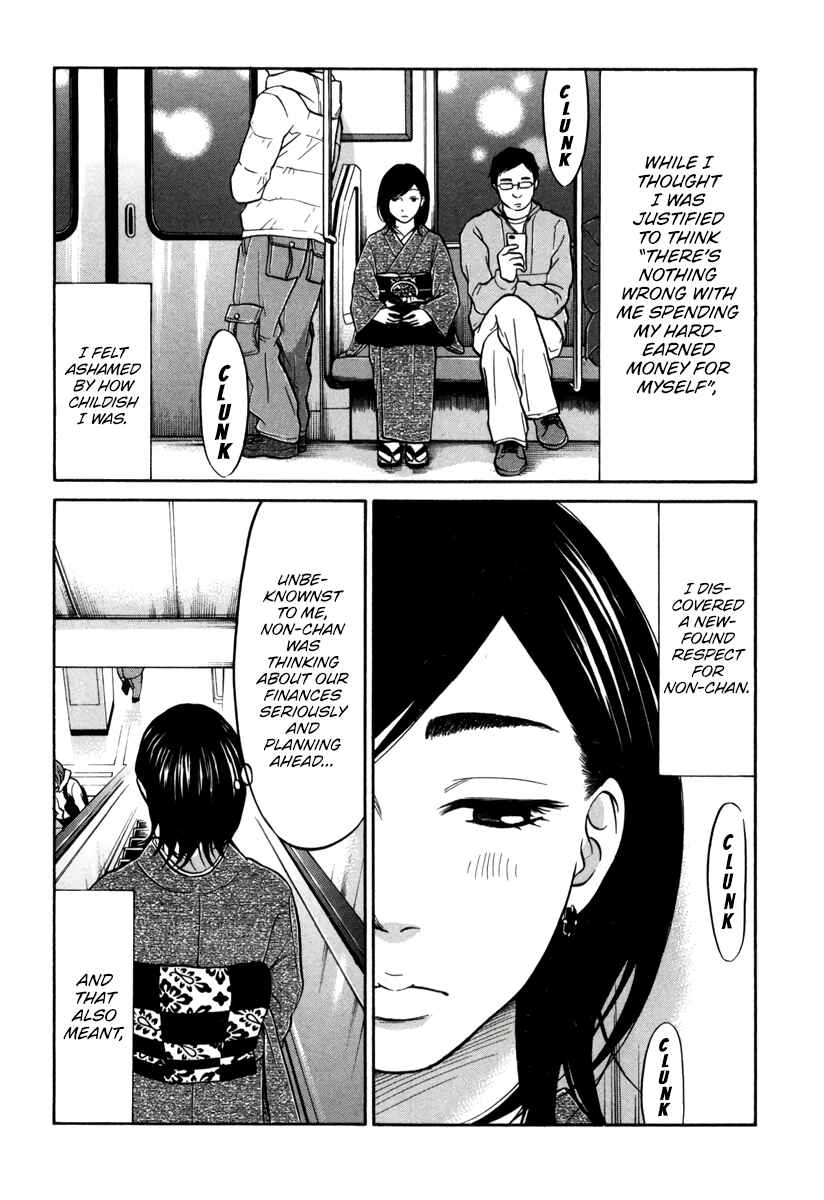 Page 19 Chapter 12 Kuu Neru Futari Sumu Futari