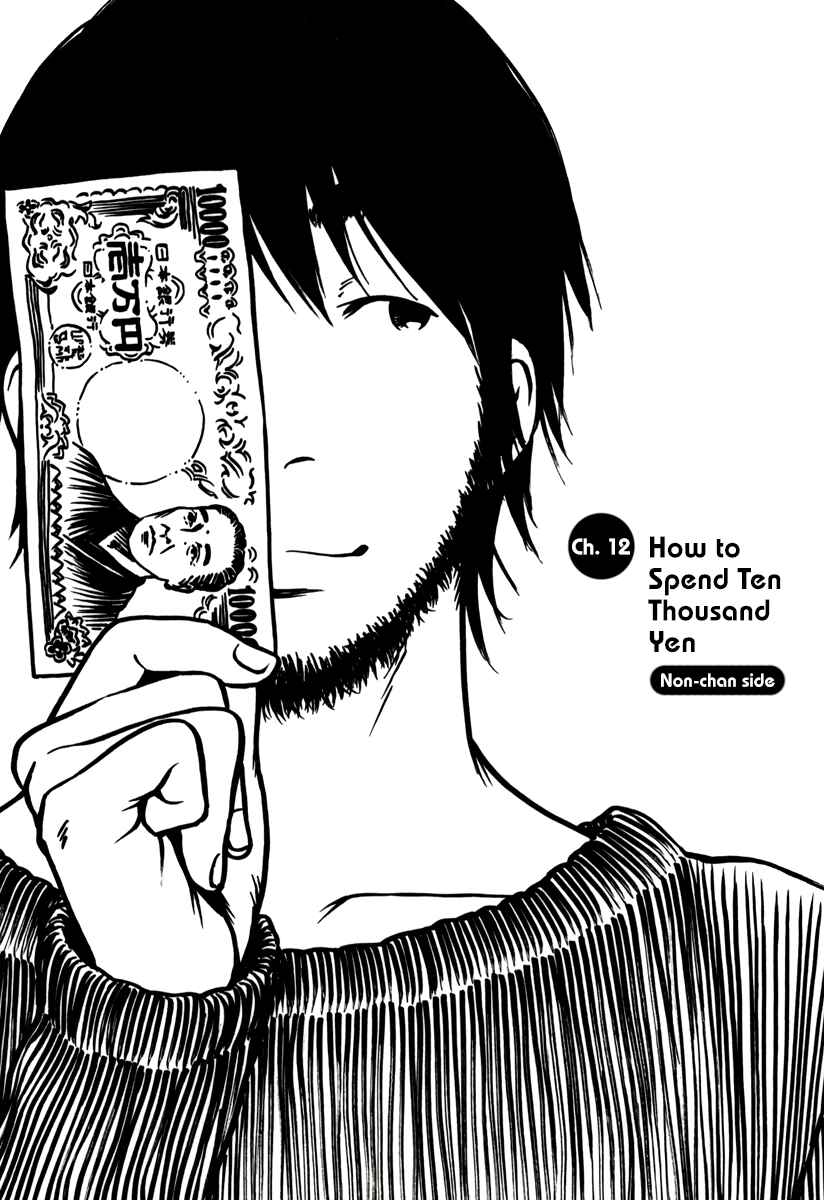 Page 22 Chapter 12 Kuu Neru Futari Sumu Futari