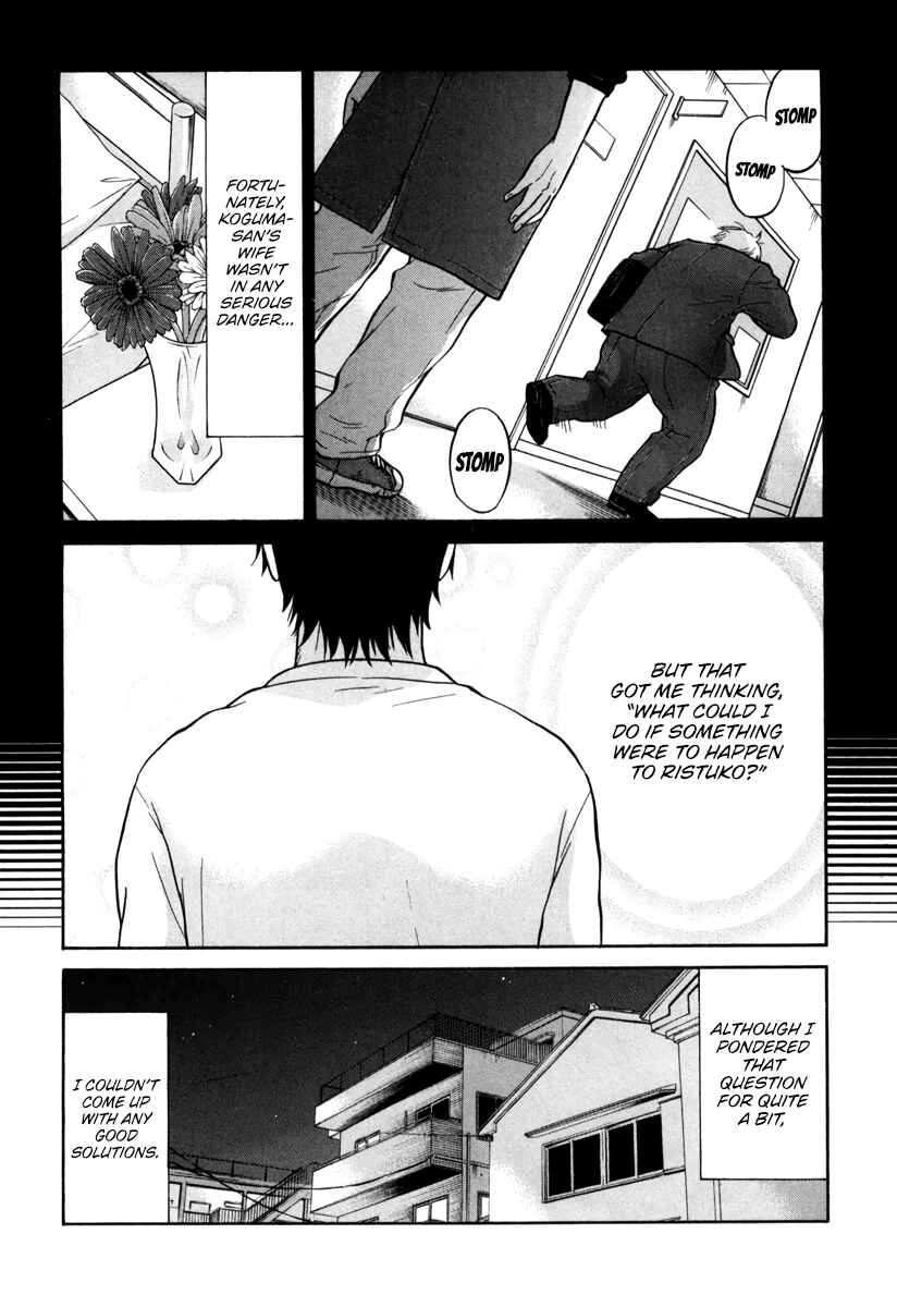Page 27 Chapter 12 Kuu Neru Futari Sumu Futari