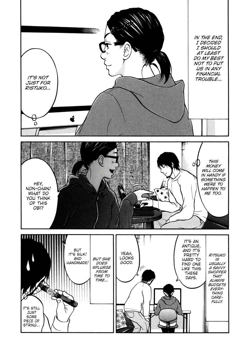 Page 28 Chapter 12 Kuu Neru Futari Sumu Futari