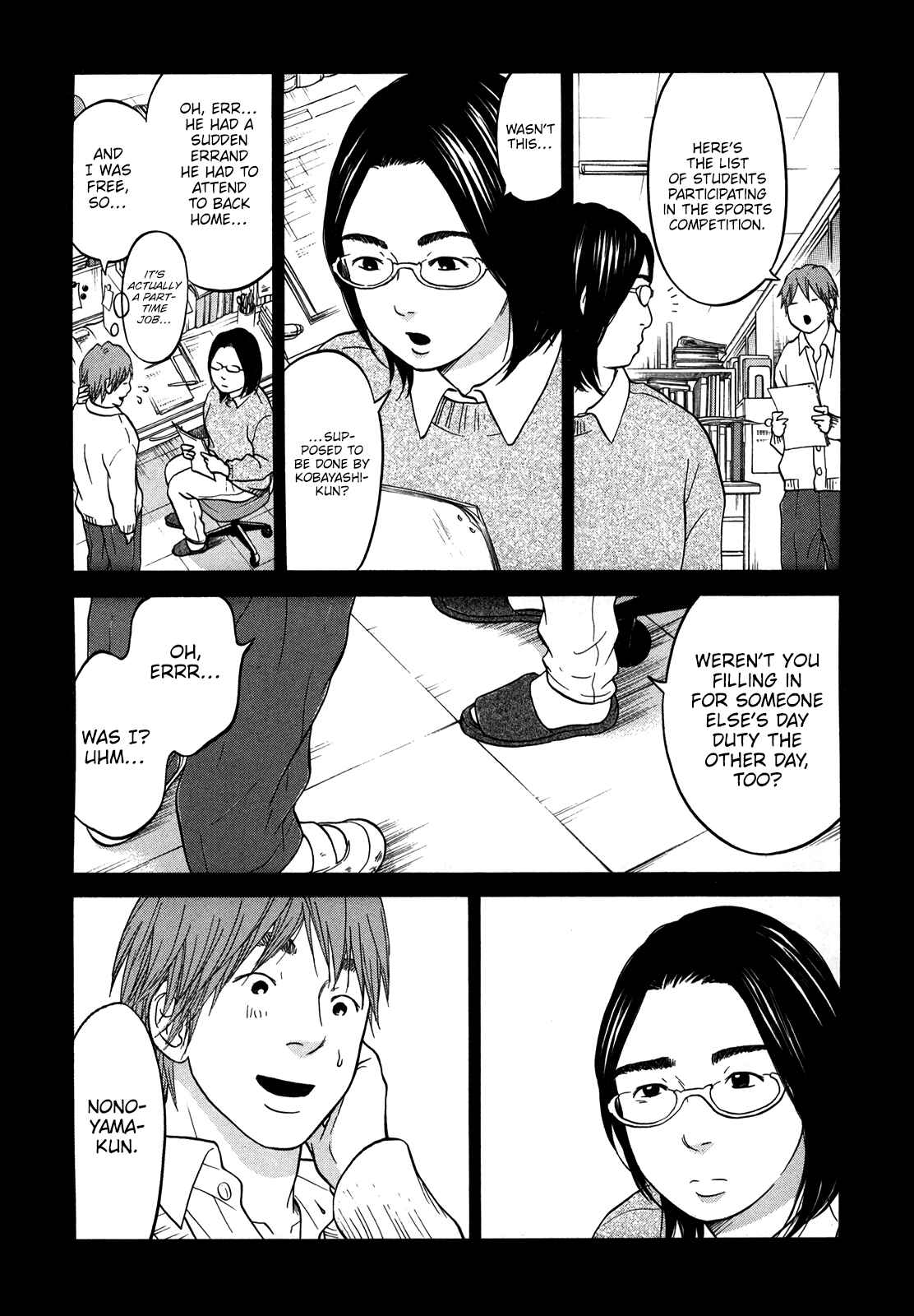 Page 7 Chapter 19 Kuu Neru Futari Sumu Futari