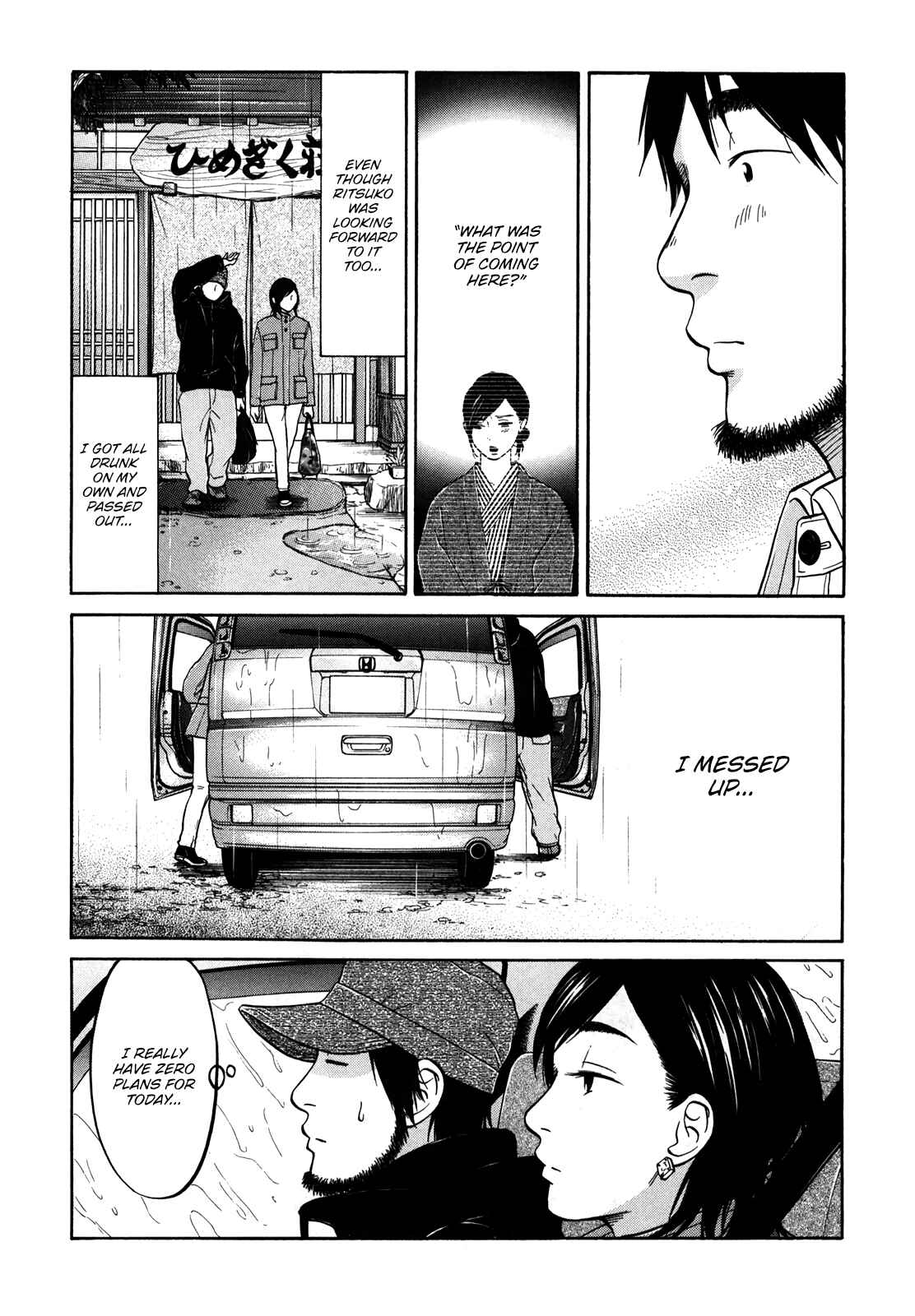 Page 24 Chapter 16 Kuu Neru Futari Sumu Futari