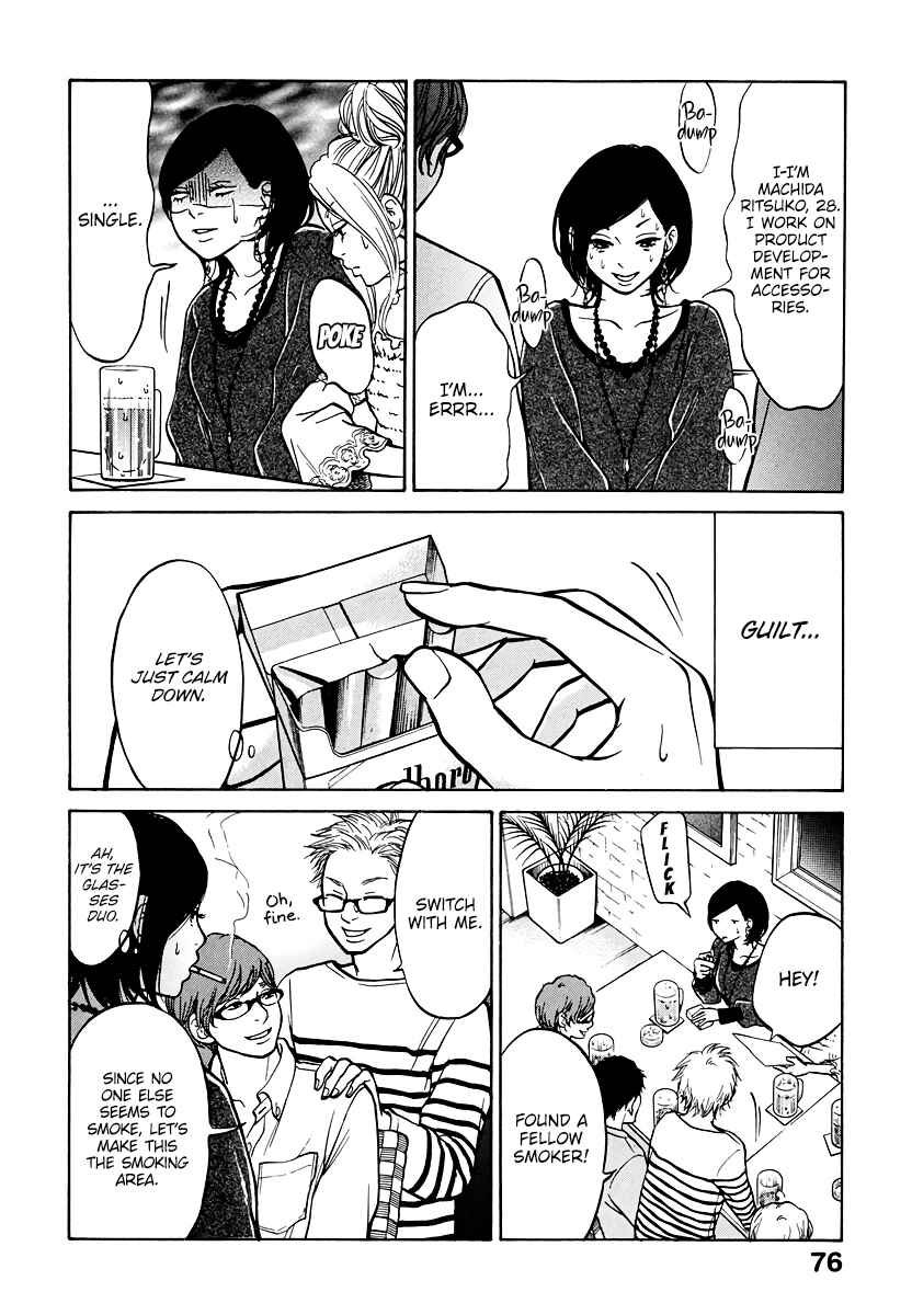 Page 31 Chapter 2 Kuu Neru Futari Sumu Futari