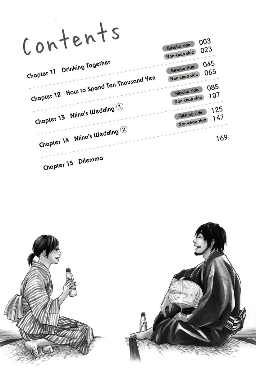 Page 4 Chapter 11 Kuu Neru Futari Sumu Futari