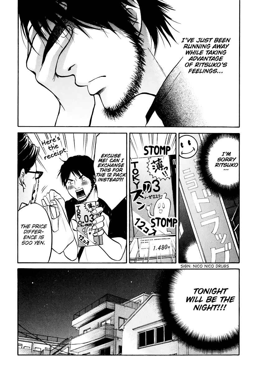Page 12 Chapter 7 Kuu Neru Futari Sumu Futari