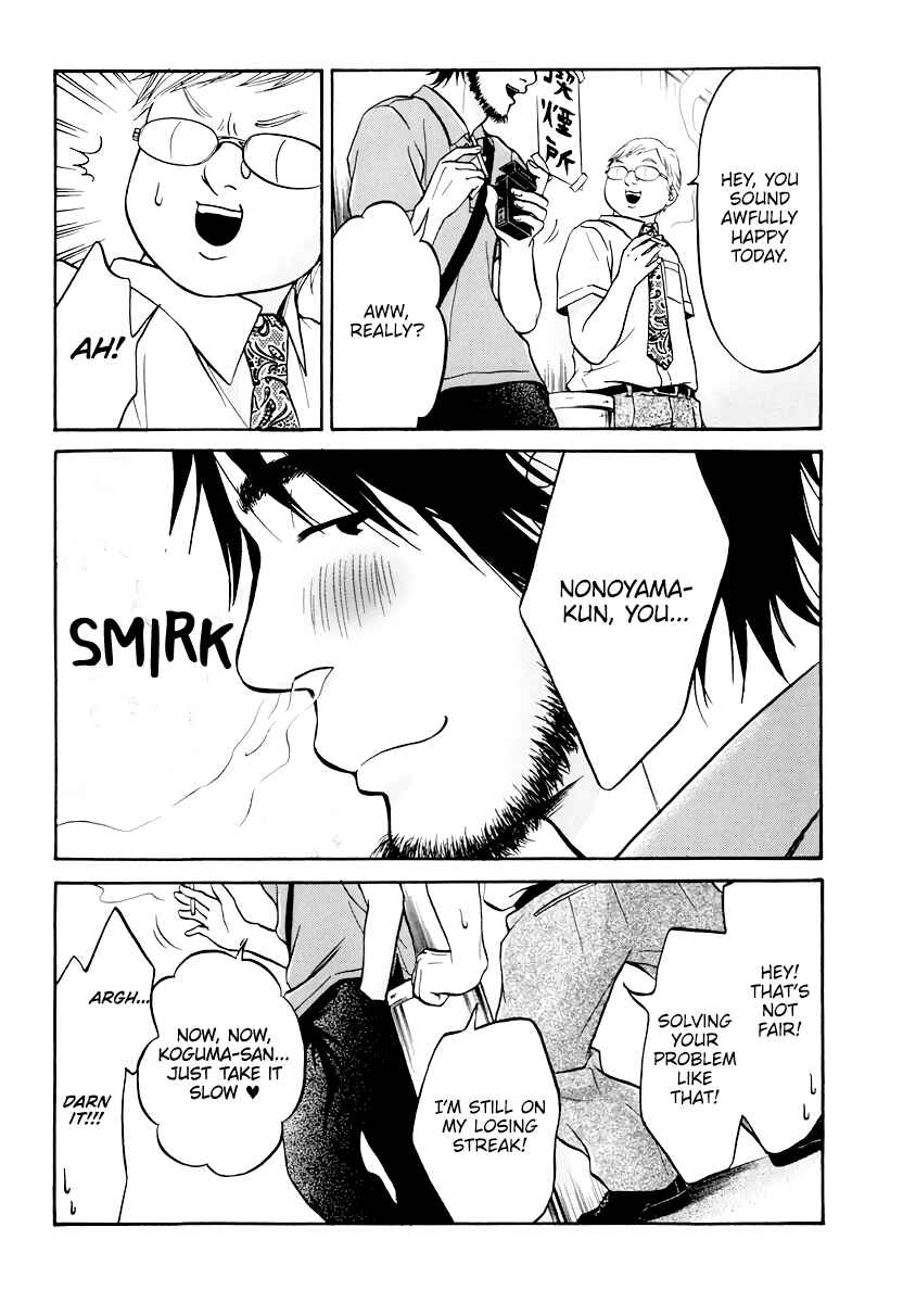 Page 21 Chapter 7 Kuu Neru Futari Sumu Futari