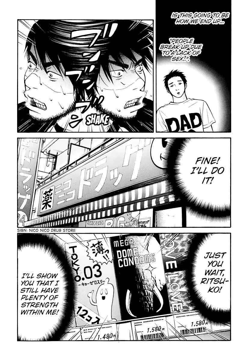 Page 5 Chapter 7 Kuu Neru Futari Sumu Futari