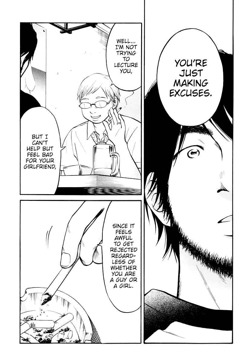 Page 9 Chapter 7 Kuu Neru Futari Sumu Futari