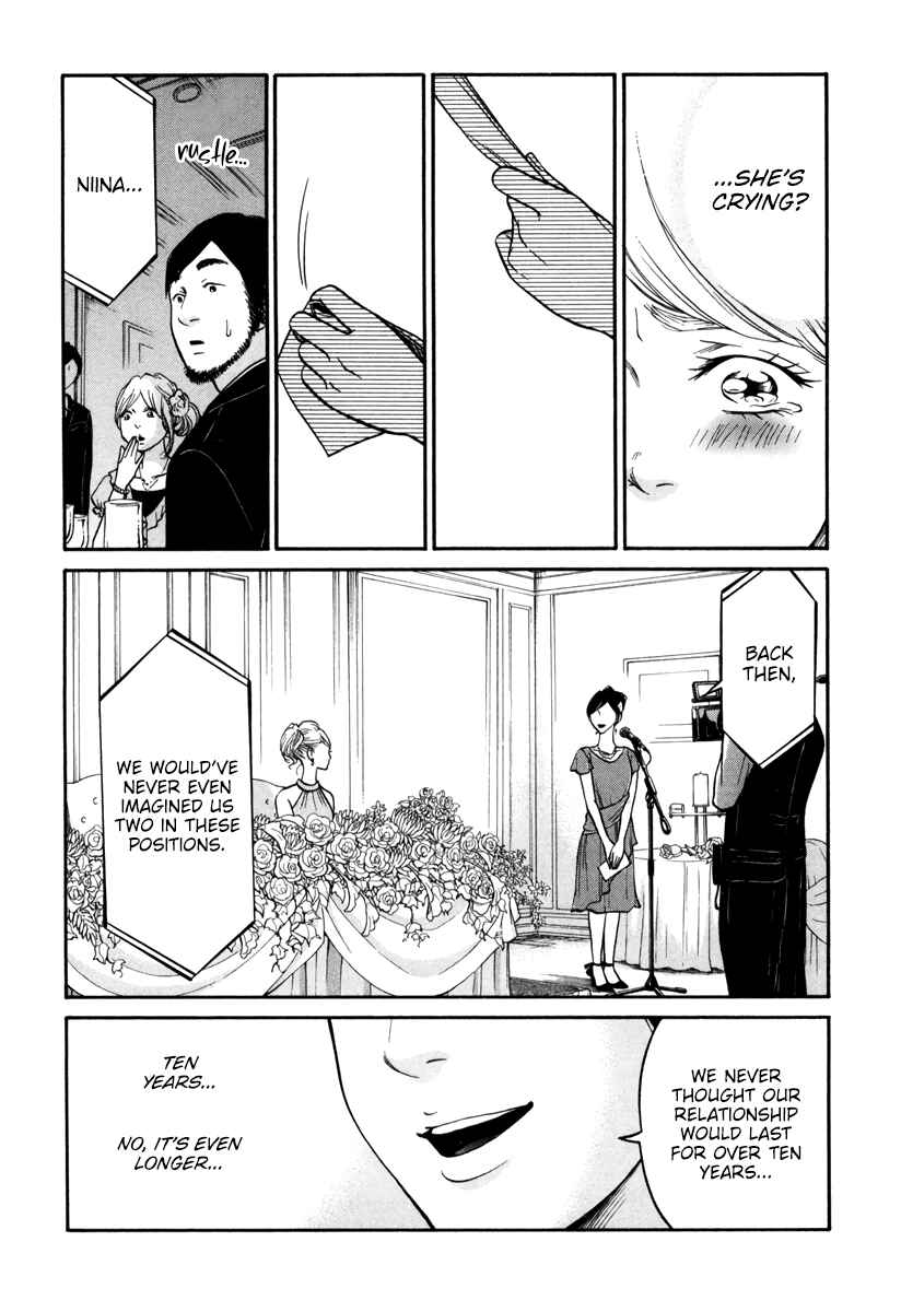 Page 12 Chapter 14 Kuu Neru Futari Sumu Futari