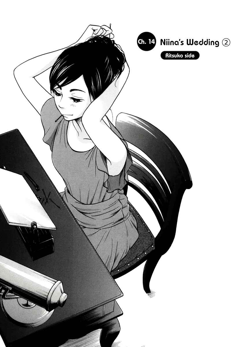 Page 2 Chapter 14 Kuu Neru Futari Sumu Futari